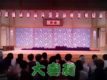 笑点2006年8月13日