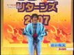 性欲ノ、バケモノヤデ！