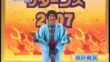 性欲ノ、バケモノヤデ！