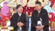 爆笑問題 フジテレビ